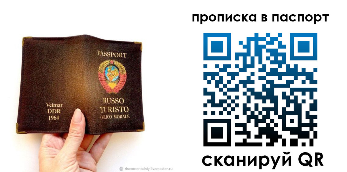 временная регистрация в квартире в Болотном