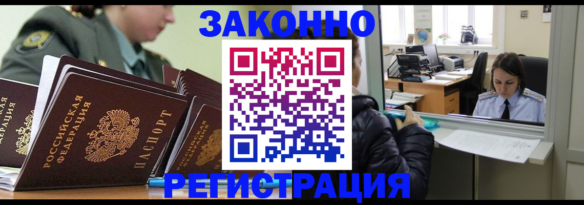 временная регистрация адрес в Болотном