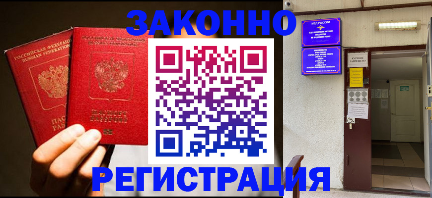 регистрация в Болотном