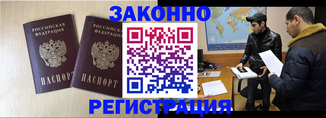 прописка паспорт в Болотном